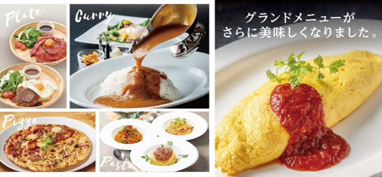 グランドメニュー